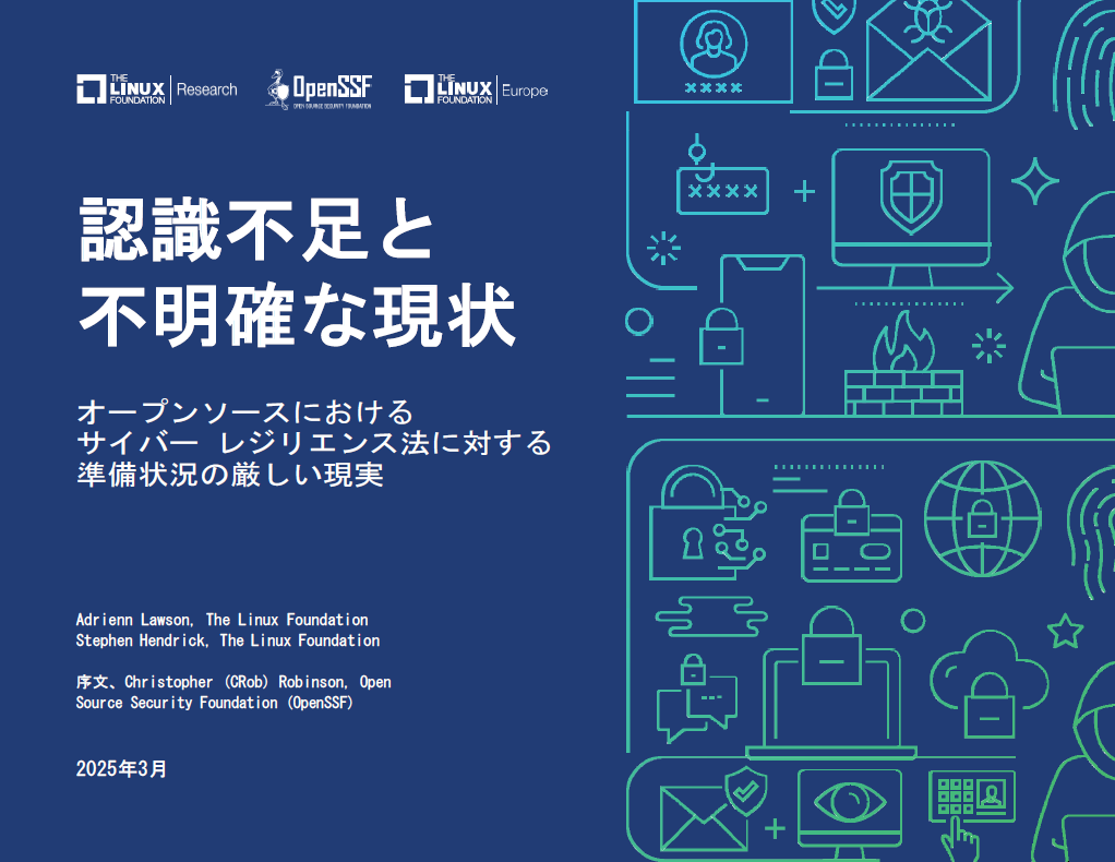 認識不足と不明確な現状： オープンソースにおけるサイバー レジリエンス法に対する準備状況の厳しい現実 Featured Image 2