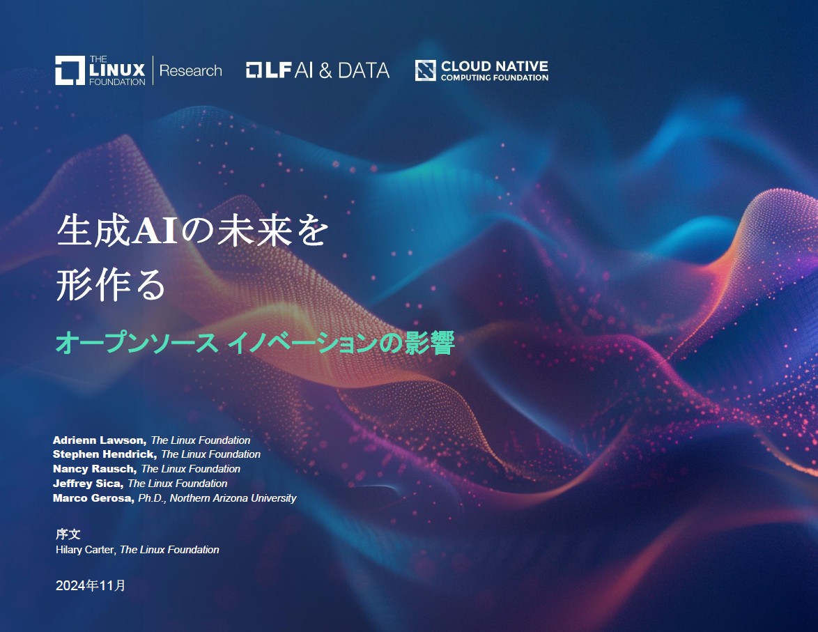 生成AIの未来を形作る Featured Image 2