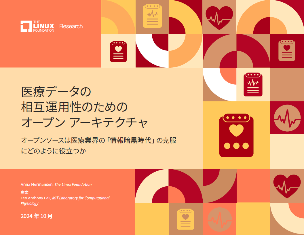 医療データの相互運用性のためのオープン アーキテクチャ  Featured Image 2