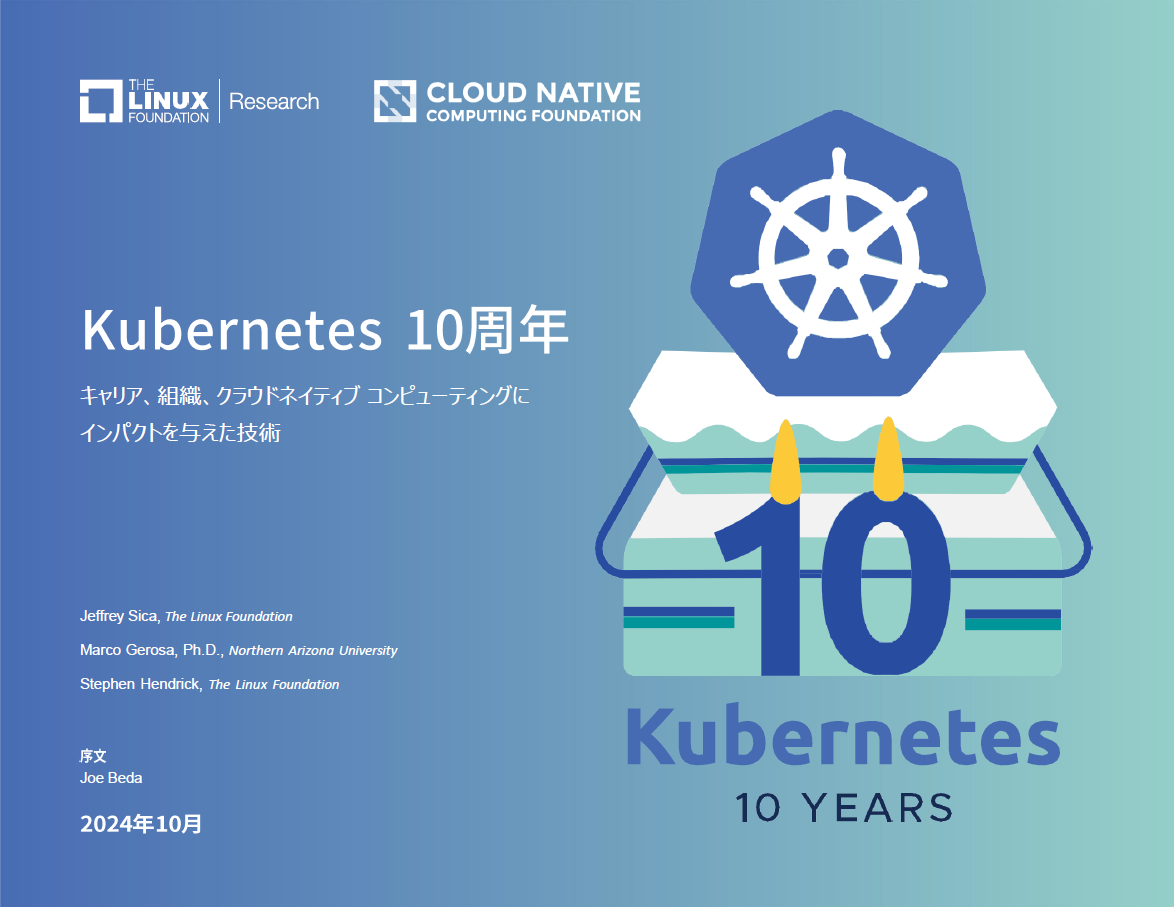 Kubernetes 10周年 Featured Image 2