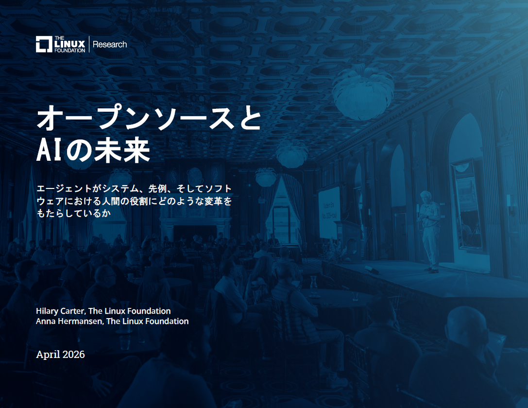 オープンソースと AIの未来 Featured Image 2