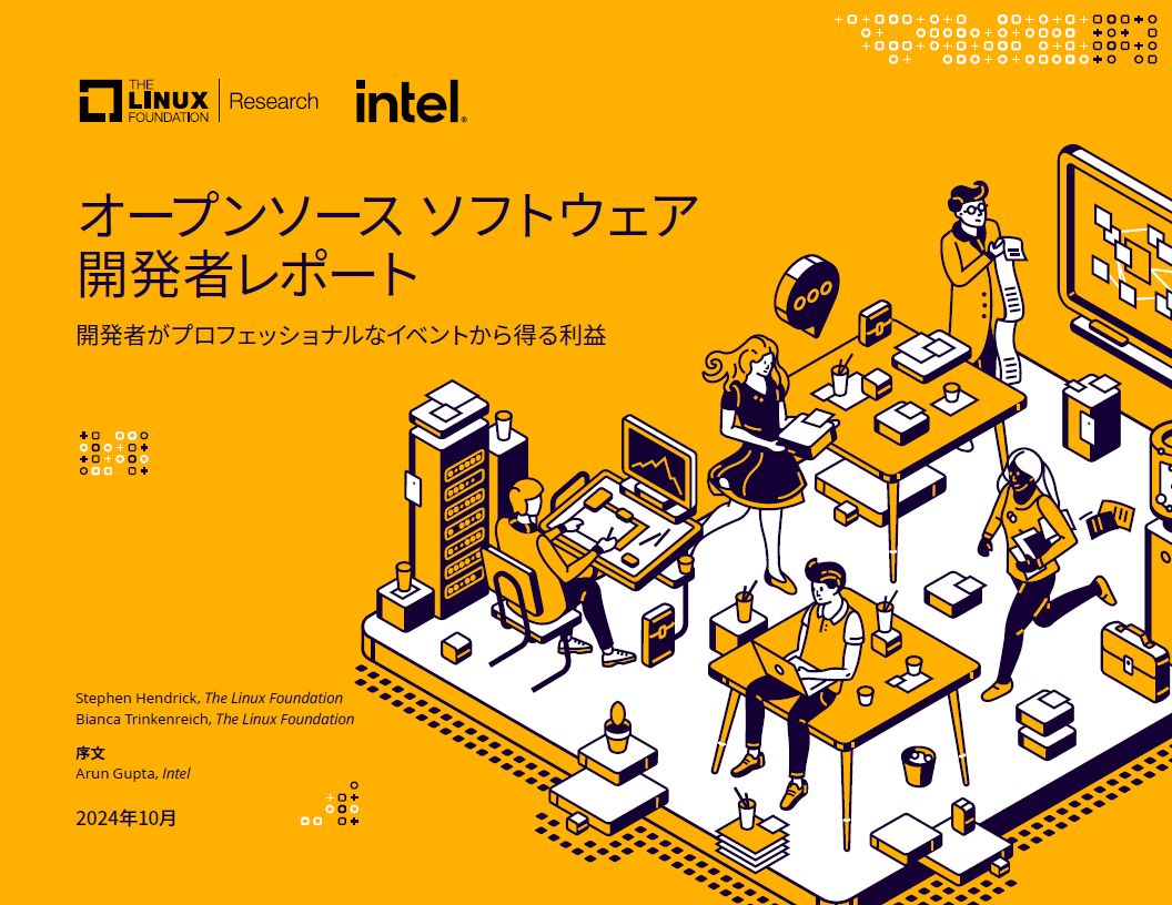 オープンソース ソフトウェア開発者レポート Featured Image 2