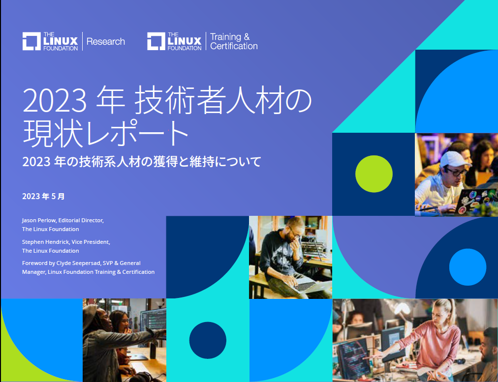 2023 年 技術者人材の現状レポート Featured Image 2